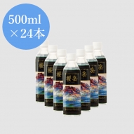 ペットボトルタイプ　　500ml×24本