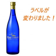 本格芋焼酎「魔女の贈り物」　　720ml